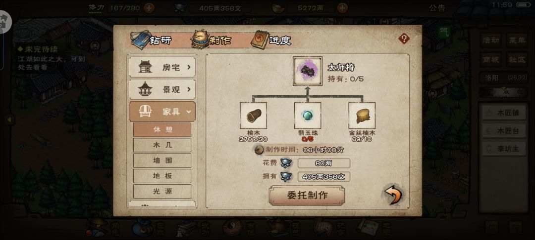 这破椅子咋这么贵 2