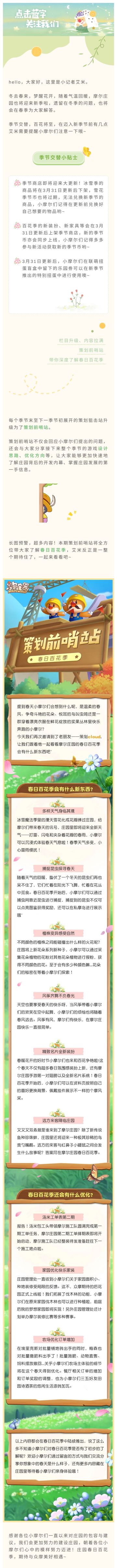 策划前哨站 | 快来看，整个新季节的料都爆出来了！