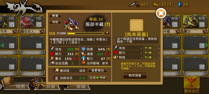 精彩截图分享 2024-6-7截图