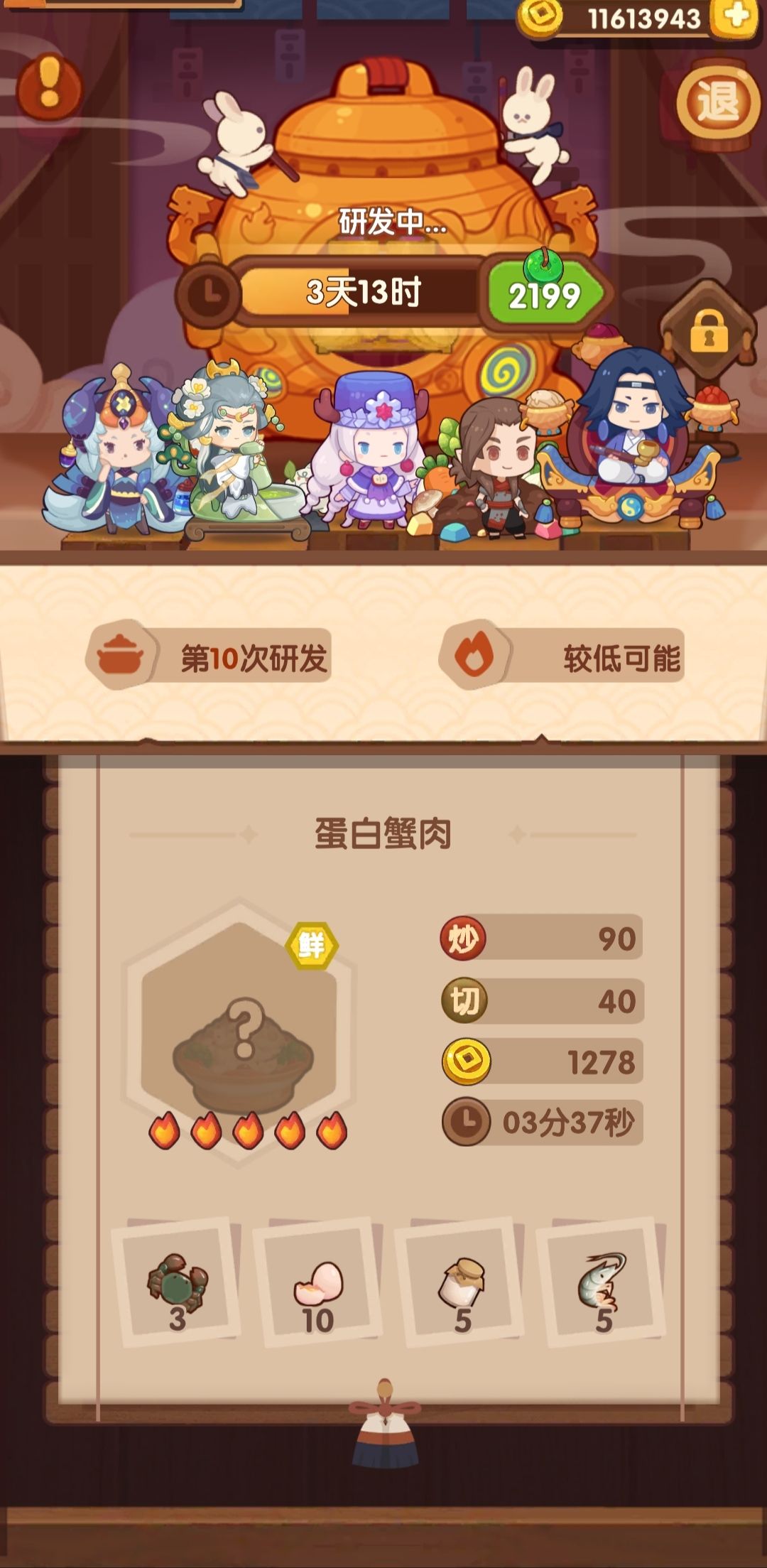 上天台了 1