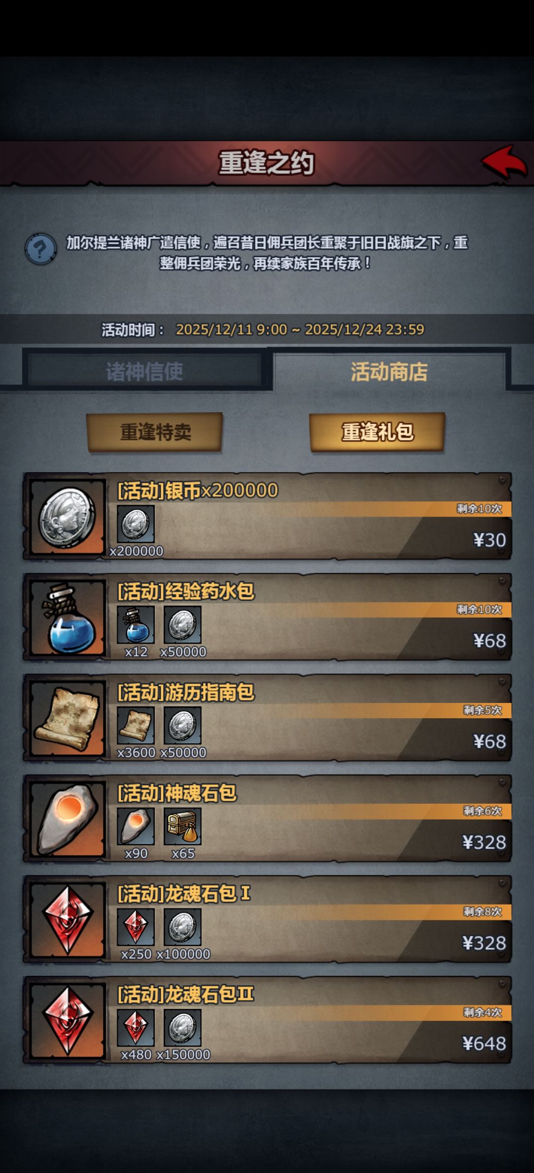 充值BUG 1