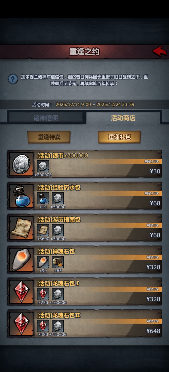 充值BUG截图