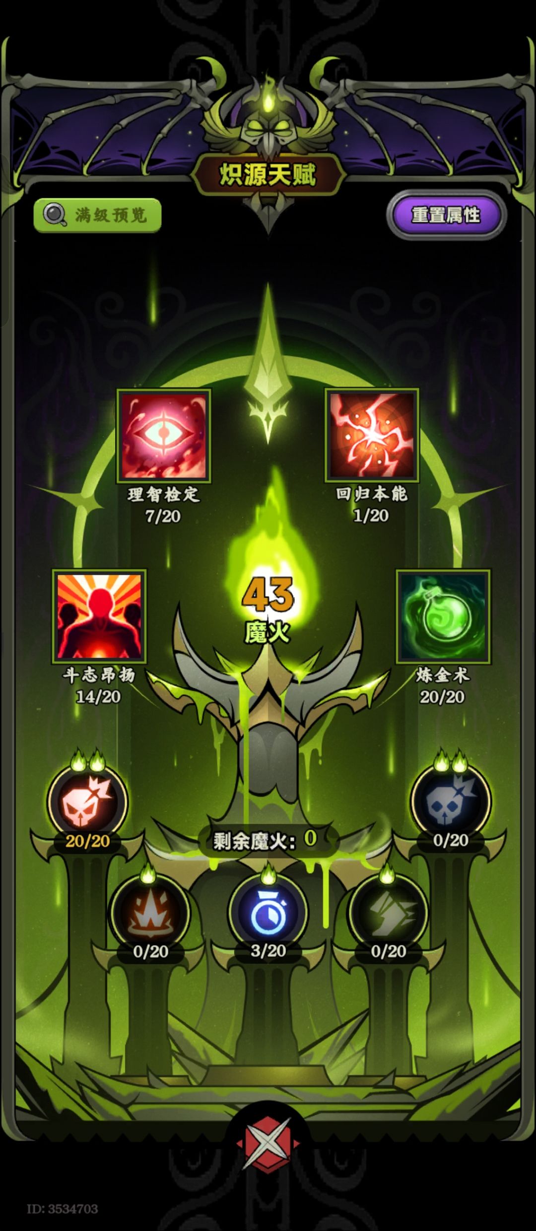 这个技能配这个图简直绝配 2