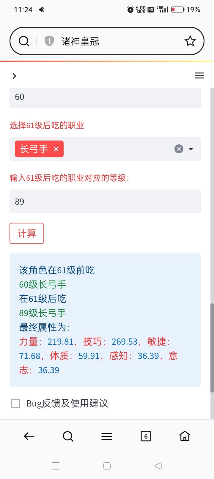 洞察和夜之吻属性对比截图