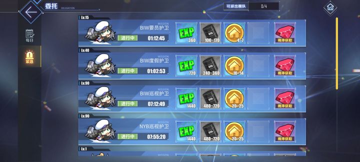 大型作战红尖尖委托出的还挺多截图