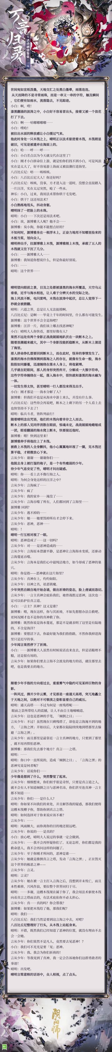 ☆活动剧情鉴赏一~五☆