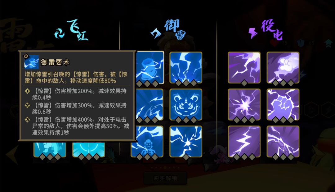 一个角色陪你从入门到入土雷洛篇（惊雷虎）截图