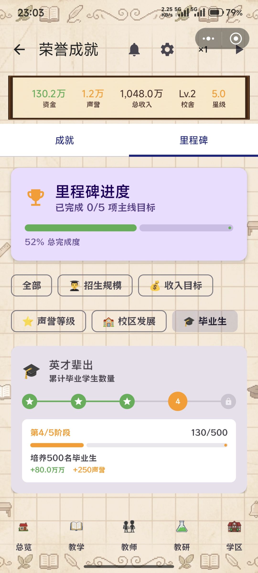 游戏过程中发现的一些bug 1