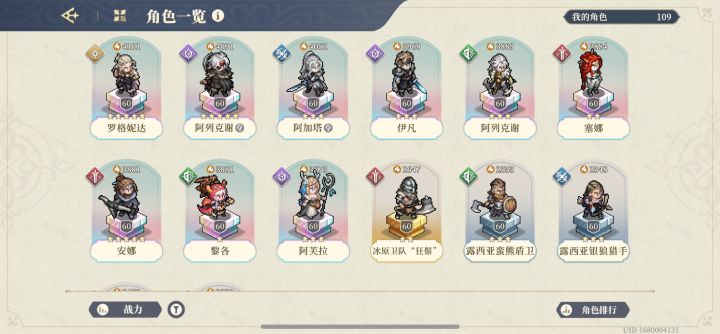 冰原结束截图