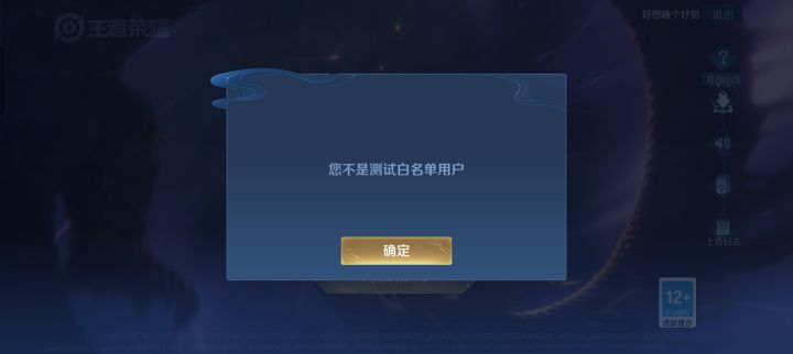 申请体验资格截图