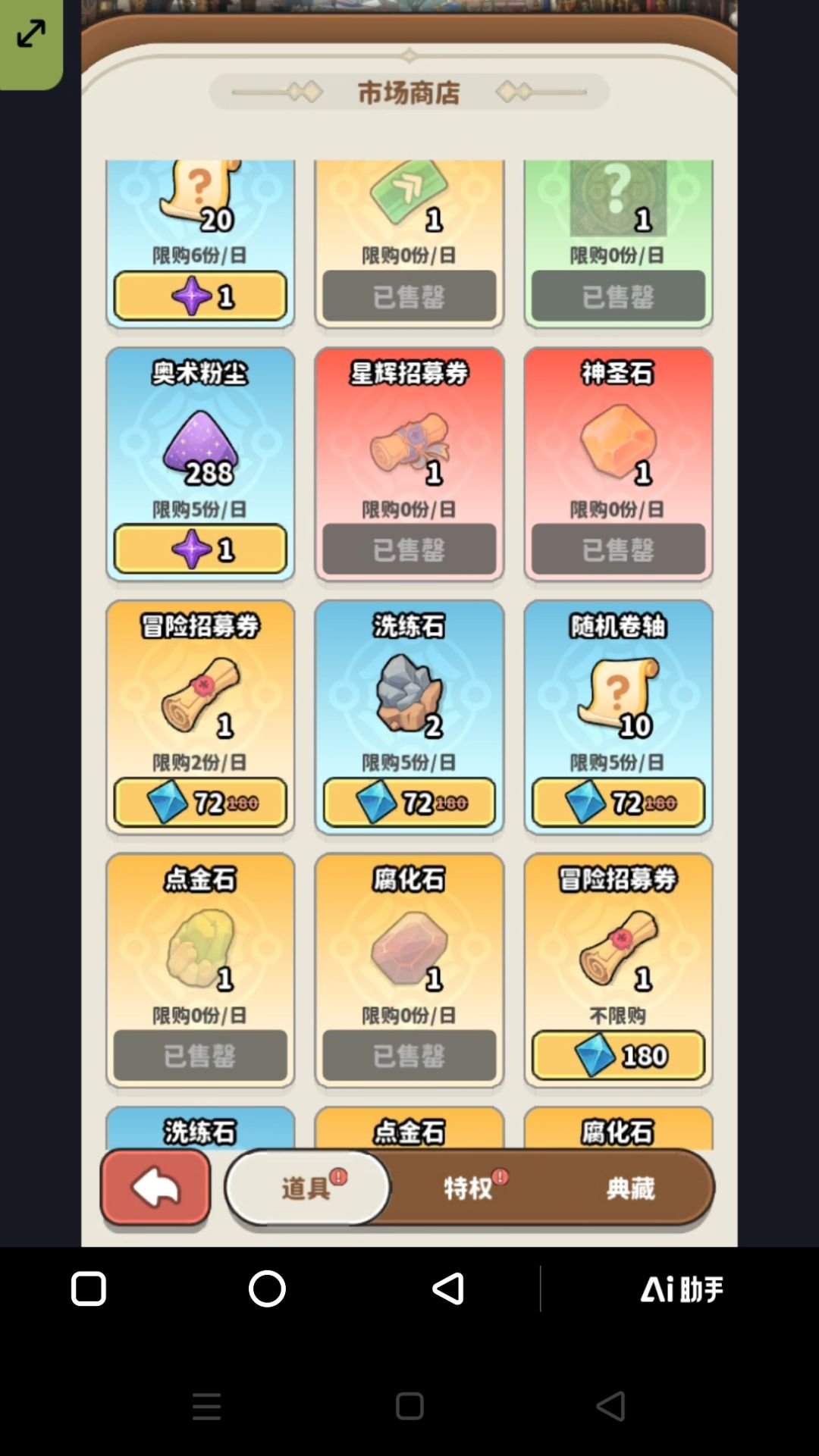 新版本初测最强的还是法刺 2