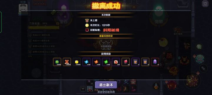 爆率太低了,一点都不爽。截图