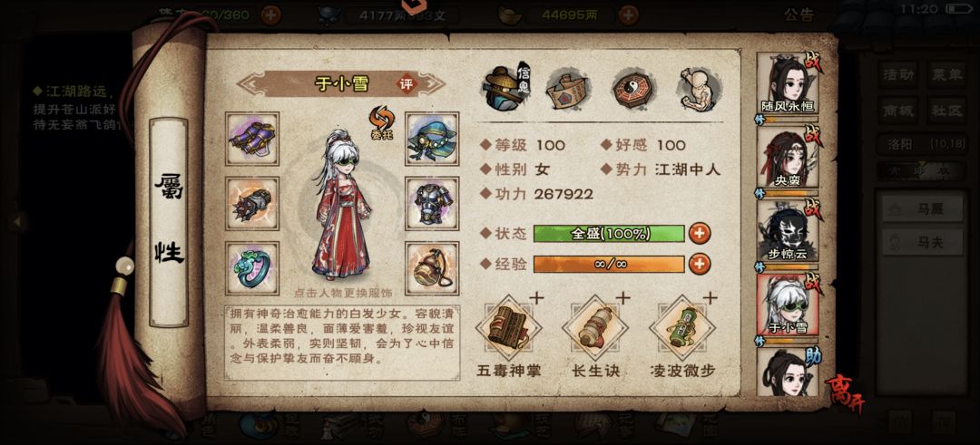 终于打过血魔老祖 8