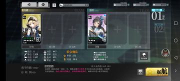 【作战攻略】「谎言与正义」EX活动高练度低耗攻略