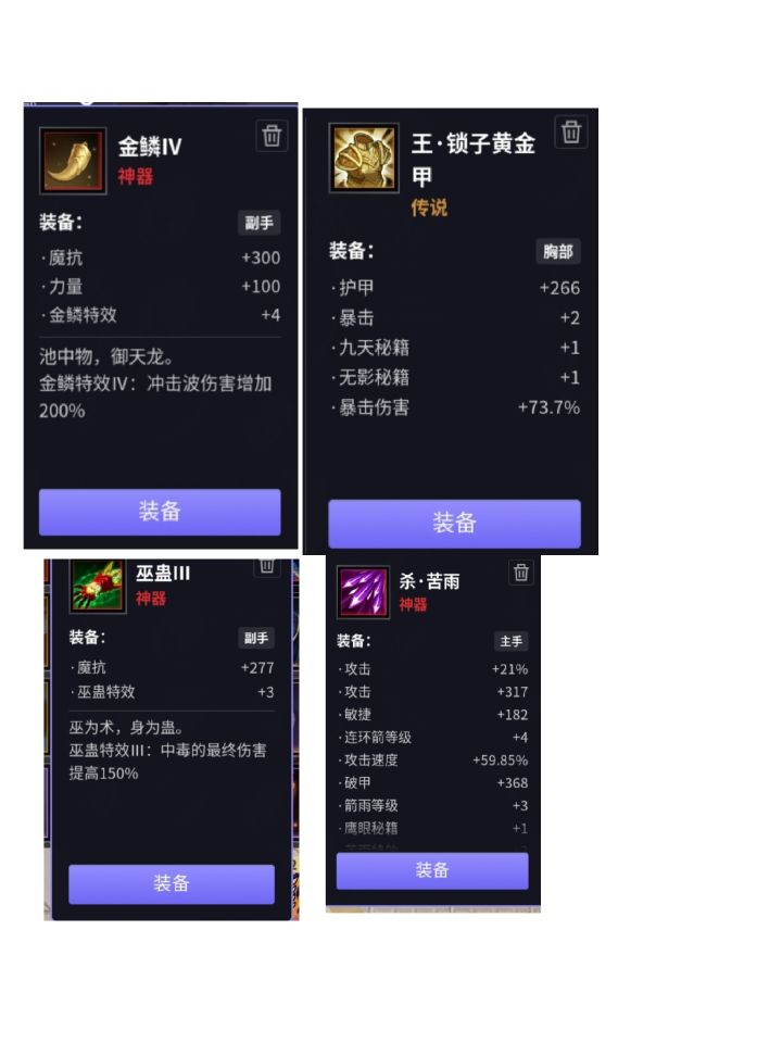 换物破,爆伤,新年礼物
ID青山流水小桥截图