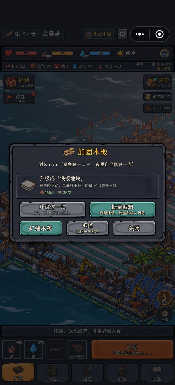 铁板地块图纸要怎么出,都快40多天了截图