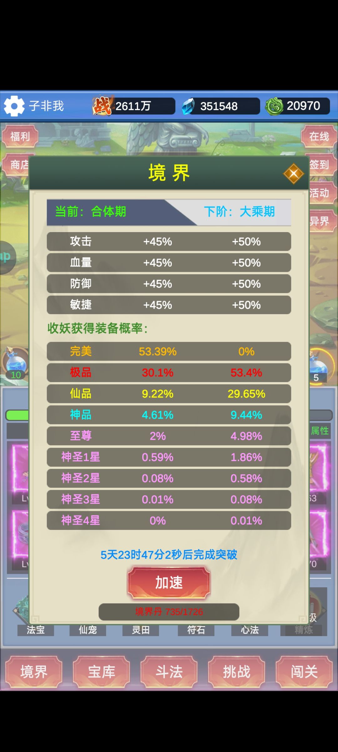 新人游玩体验截图
