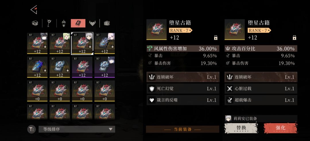 瑶光配装 3