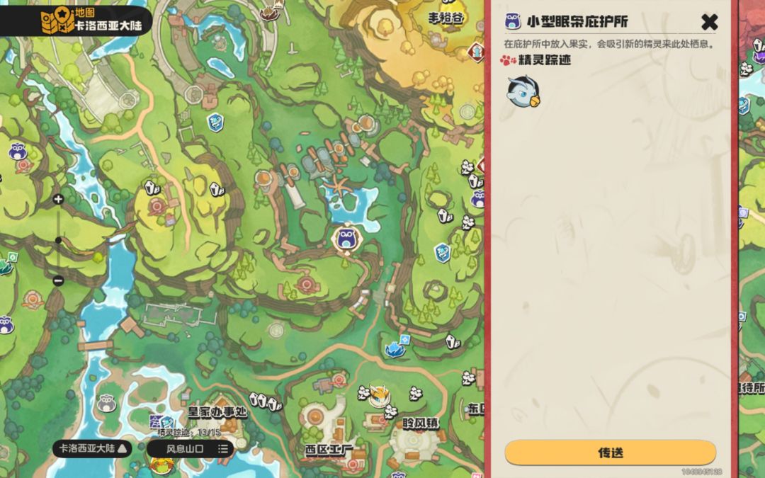 来蹭钱 1
