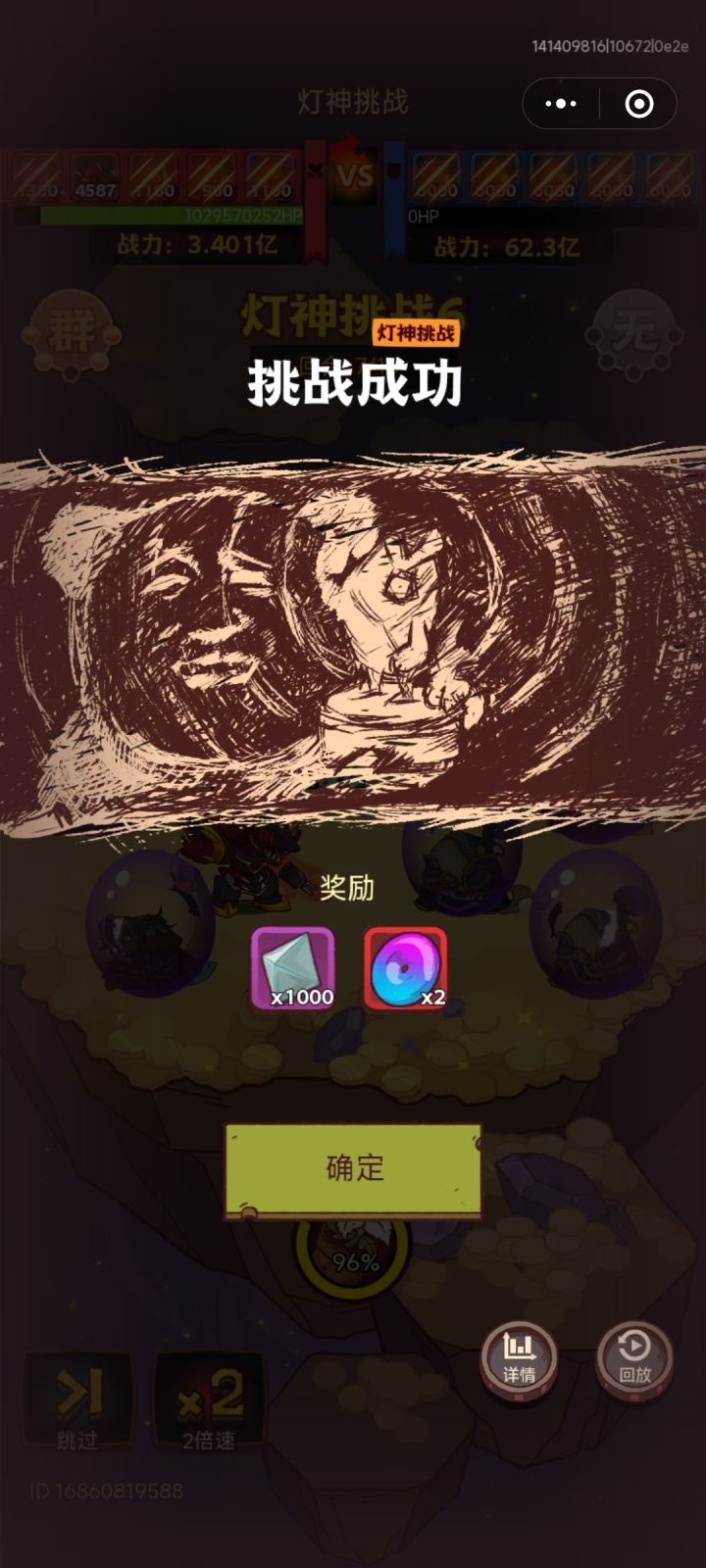 纪念下,今天运气。过灯神6了。截图