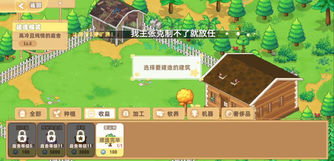 bug了?我的幸运树呢 1