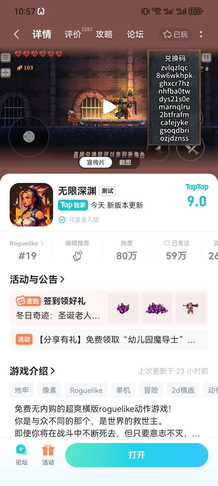 给大家推荐一款【宝藏游戏】截图