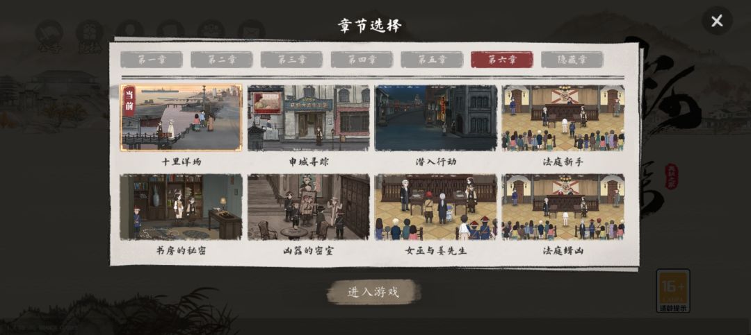 怎么进新章节啊 1