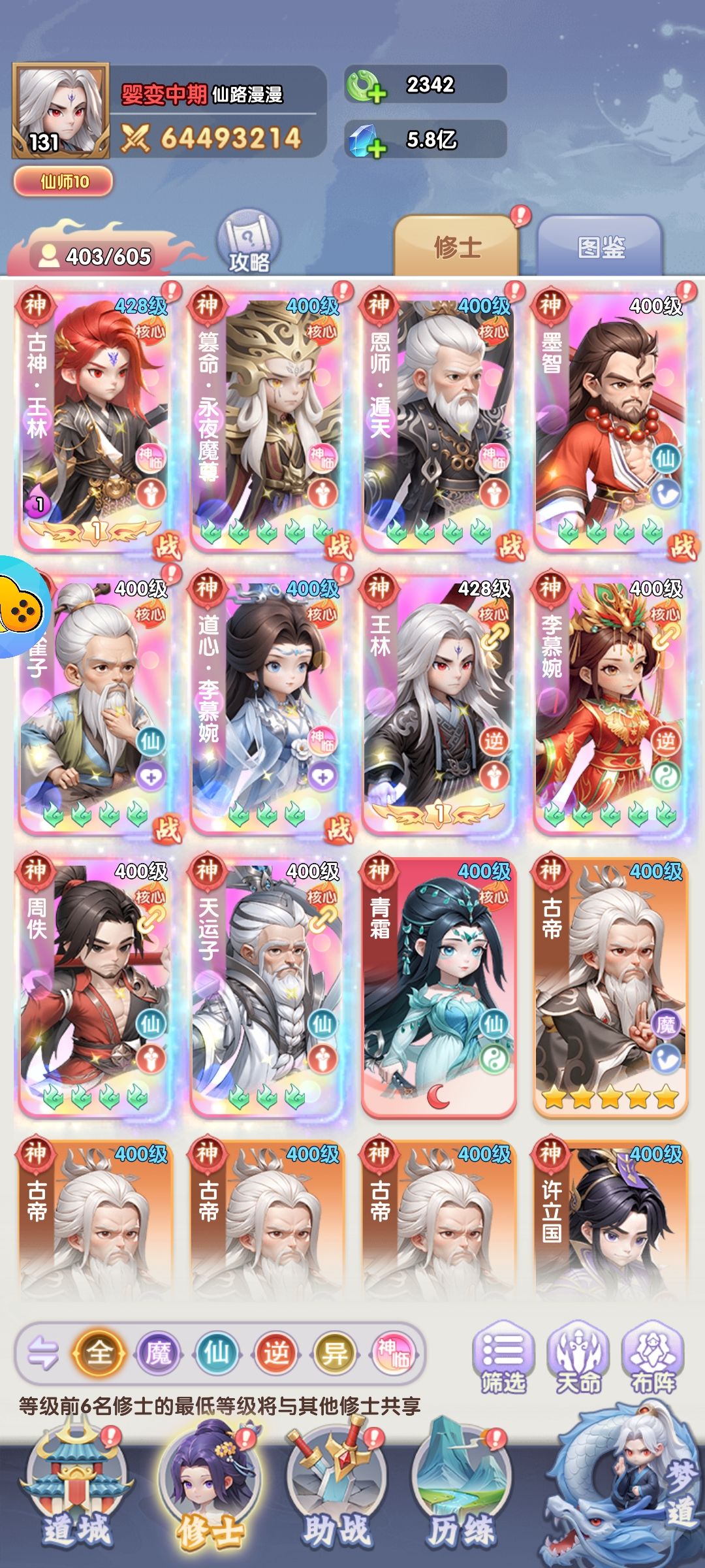 为什么我战力如此之低 2