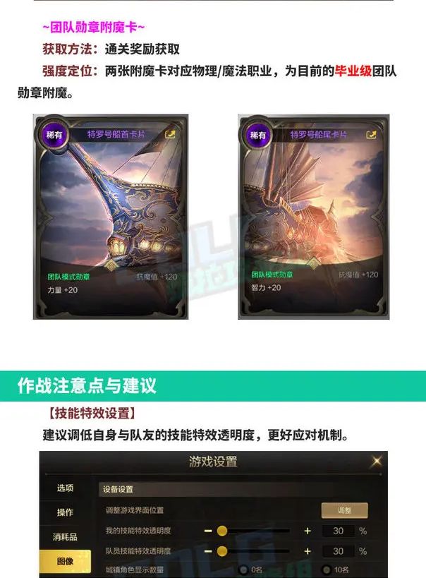 dnf罗特斯攻略 2