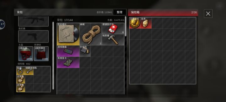 图二有细节截图