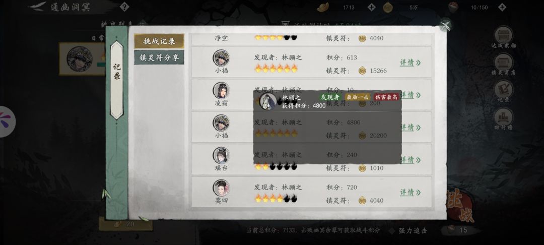 通幽洞冥难度 1