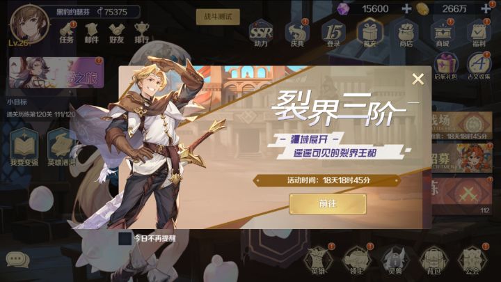 裂界战场(国战玩法)指南:从入门到精通,带公会稳赢赛季!🔥截图