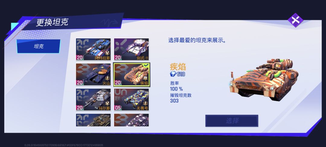 混战好玩 3