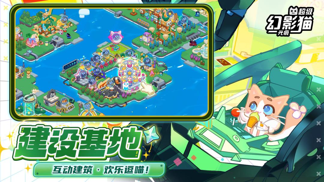 超级幻影猫:光痕明日 10:00 测试 4