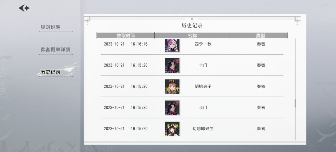 大半夜吞我保底是吧 2