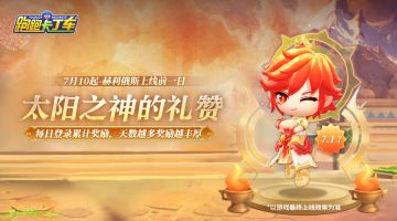 神话消息 山丘快报