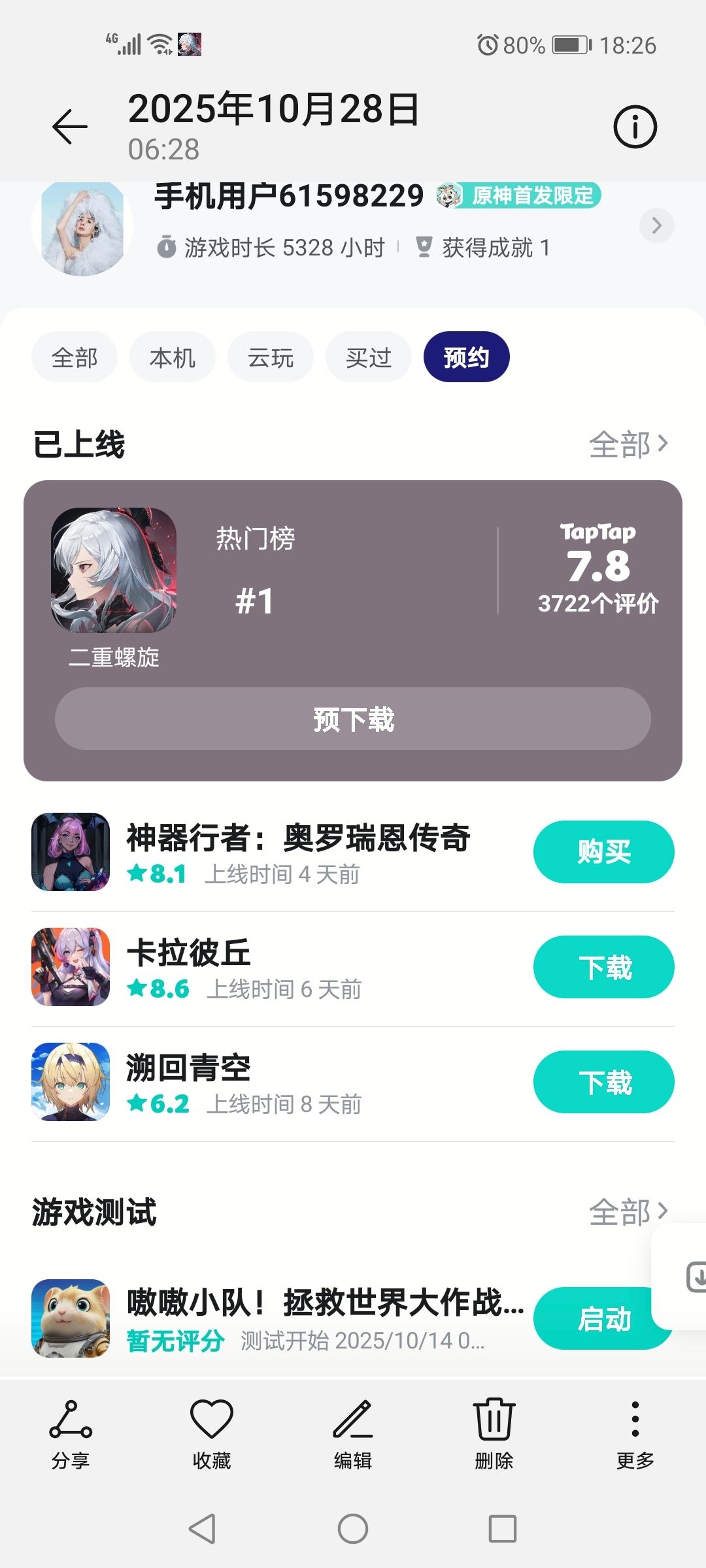 这感觉有点快啊 1