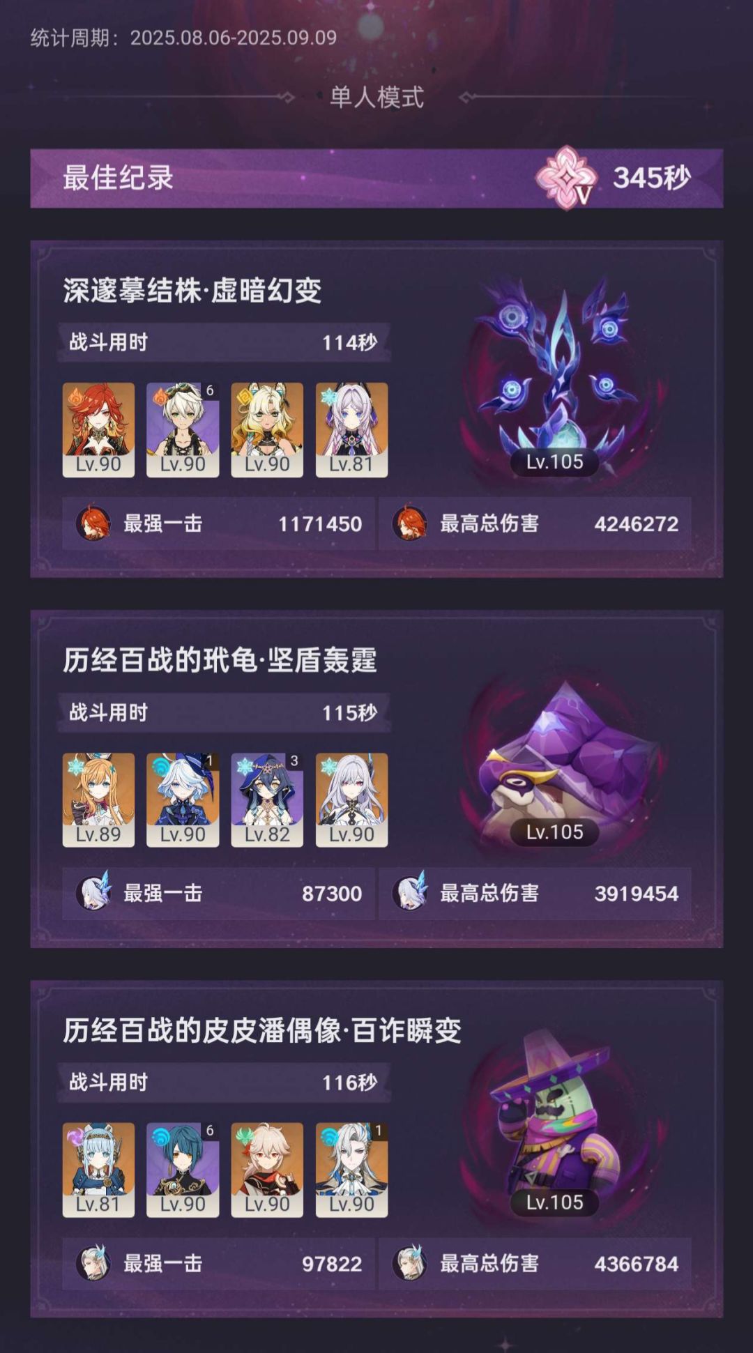 【原神5.8】幽境危战难度5参考阵容一截图