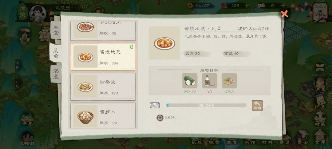 农田还得是大 2