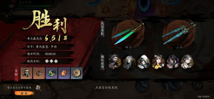 打卡!我的日常闯关!截图