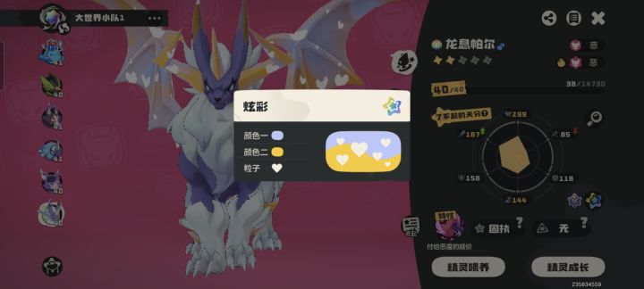 大佬们这个配色，怎么样 不算拉胯吧截图