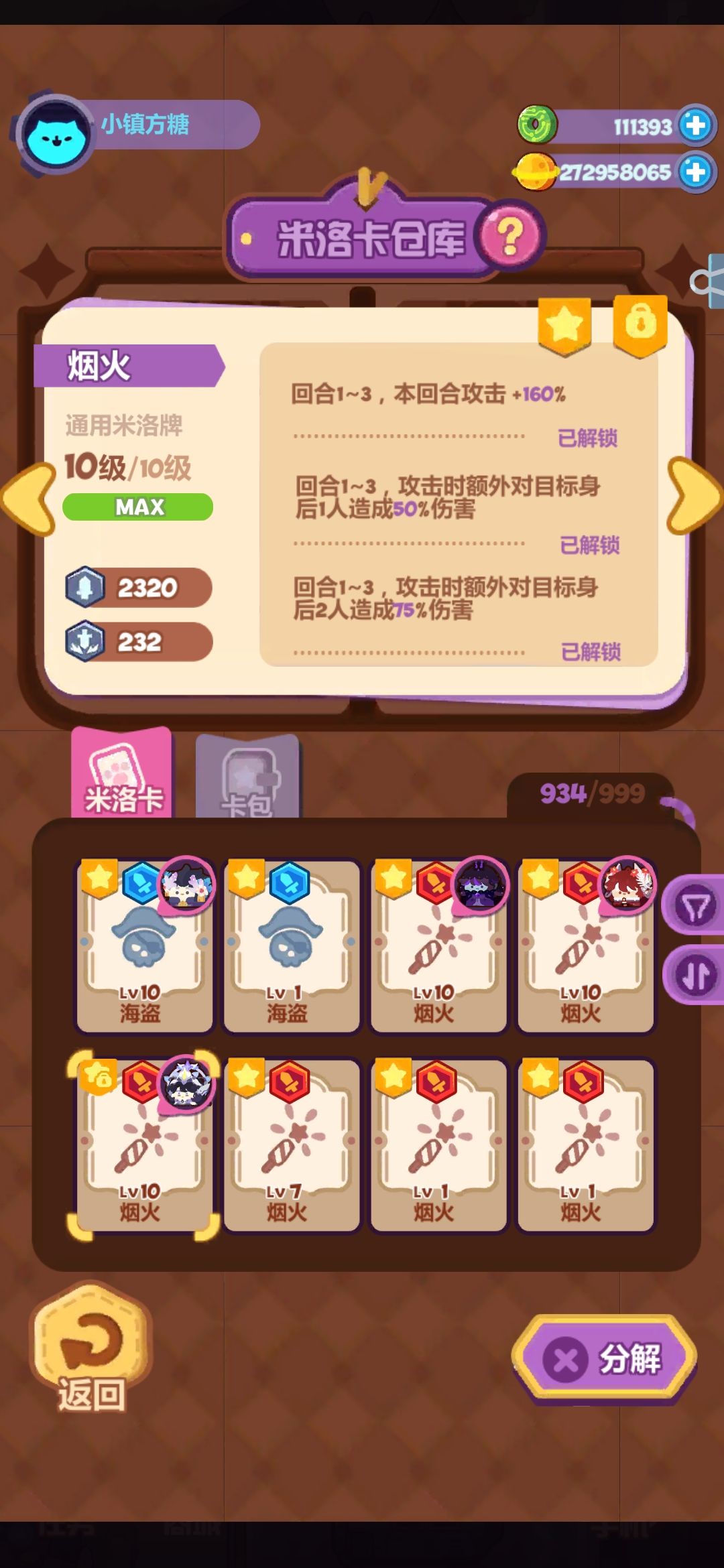这遗玉系统。。。 2
