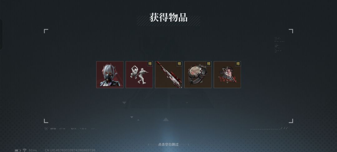 运气好吗? 3