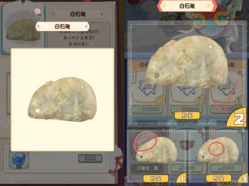 鬼市：白石兔［小］和银梅花杯［小］