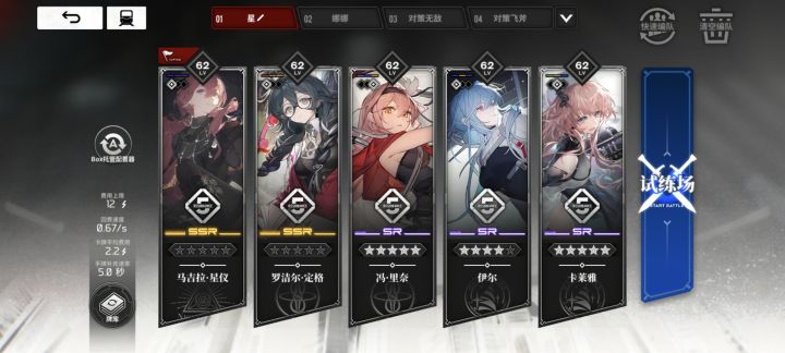 求二队截图