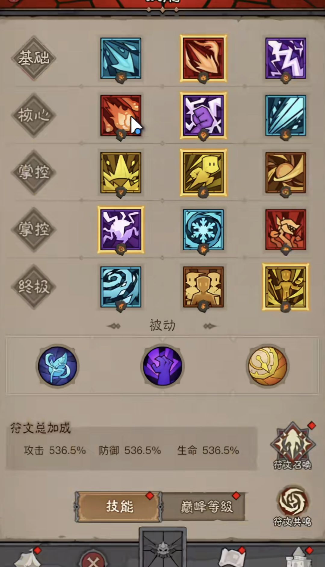 秘法师-近战法师雷电拳搭配思路 2