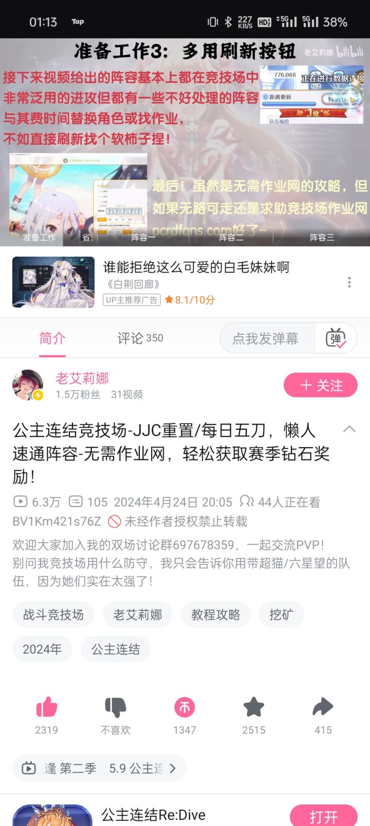 登顶了。截图