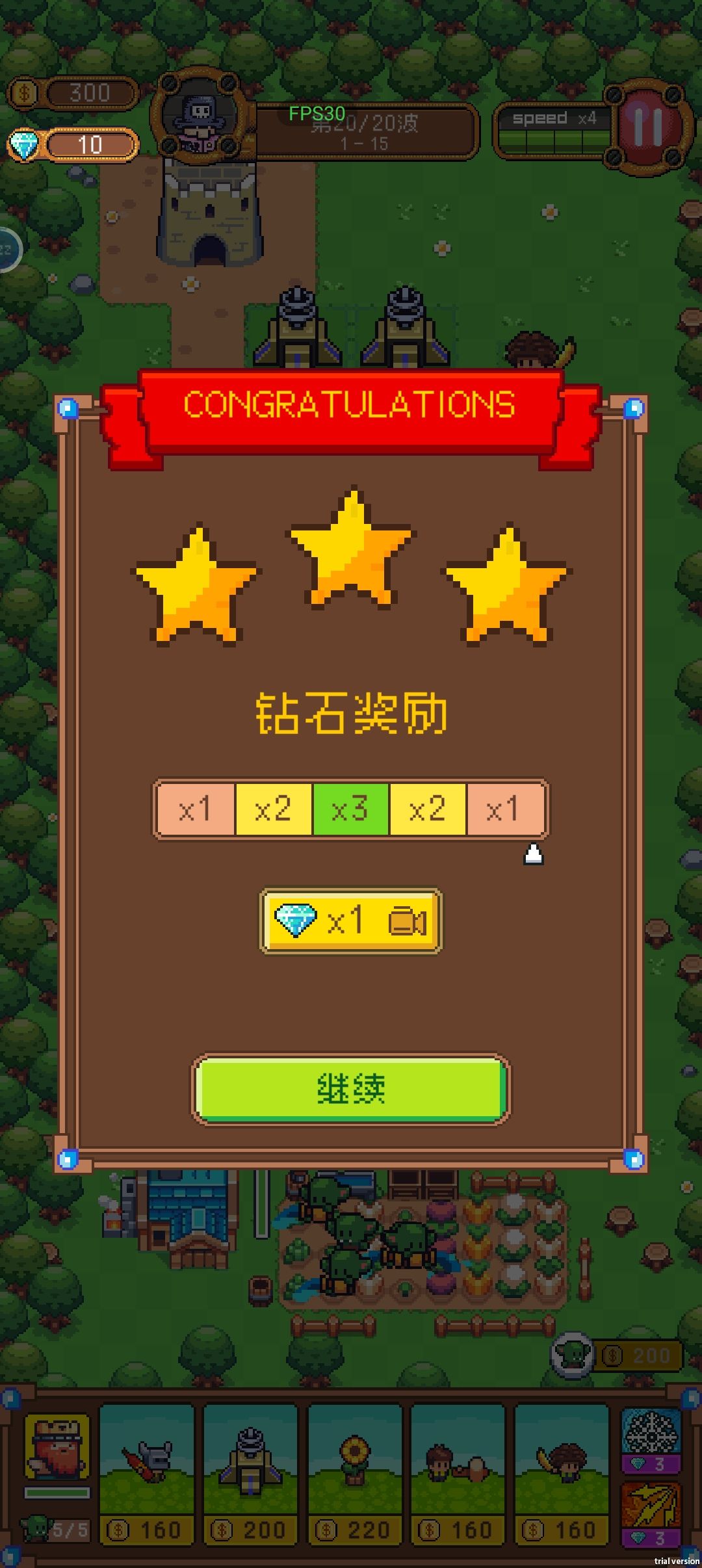 15关,3星 2