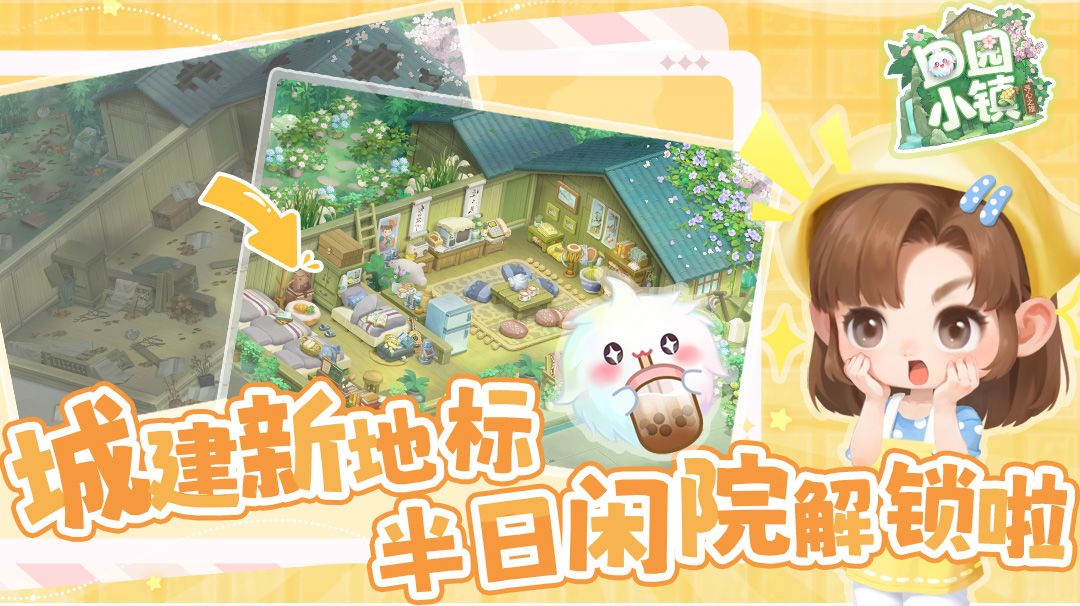 半日闲院截图