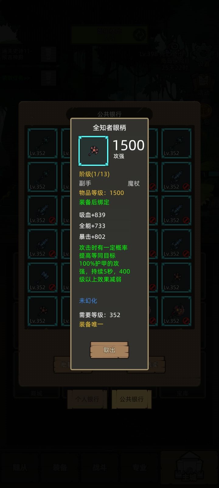 火法配蓝魔杖吗截图